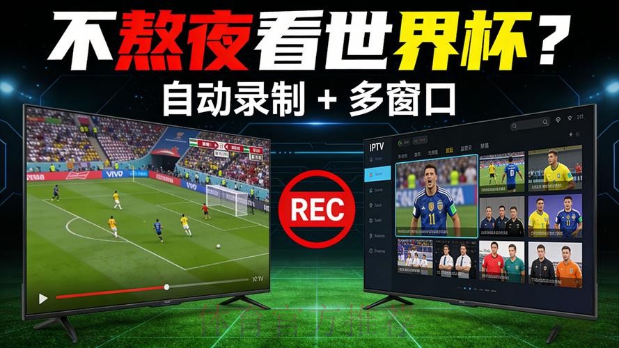 世界杯直播免费 世界杯直播免费