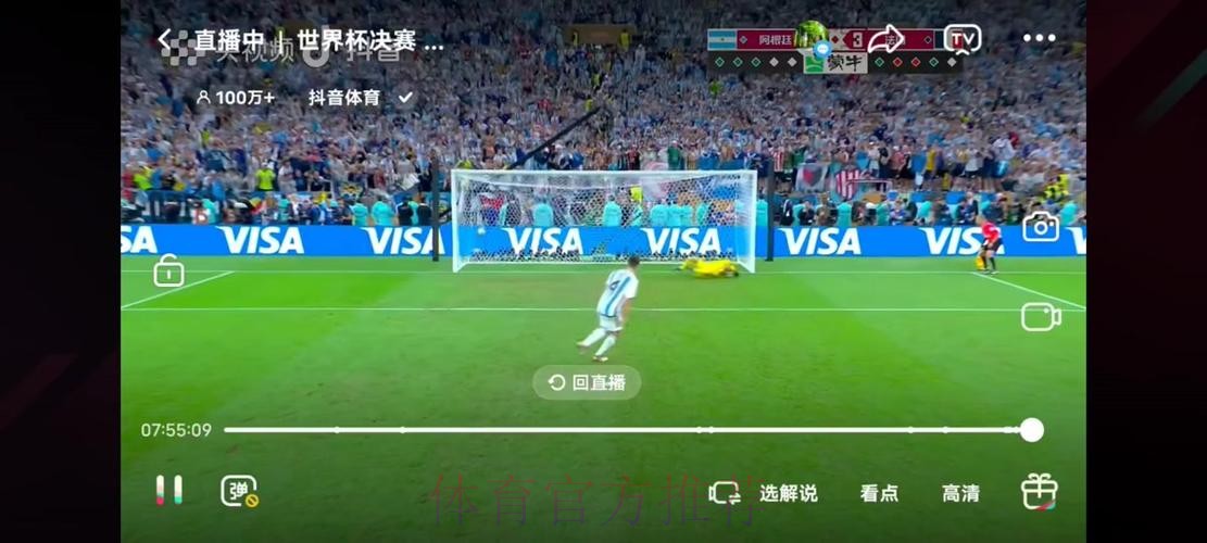 世界杯直播免费 世界杯直播免费